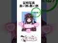 #vtuber 証明写真チャレンジ　【7/28デビュー】#shorts #vtuber準備中 #vtuber準備中だけど推されたい #新人vtuber