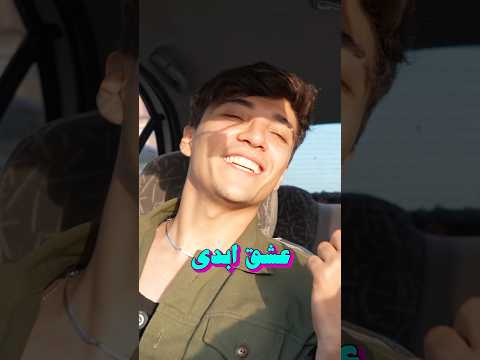 عشق ابدی یا دشمن خونی ته این ۳ چالش تو تهران معلوم شد