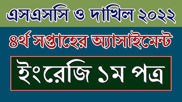 Class 10 Assignment English 4th Week 2021 || ৪র্থ সপ্তাহ | Dakhil Class 10 English Assignment Answer