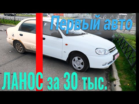 Шевроле Ланос за