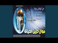 علي البهادلي مامحتاجلك علي البهادلي مامحتاجلك