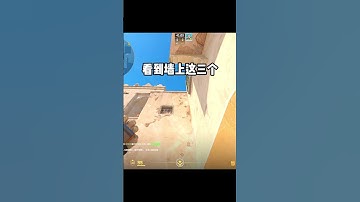 沙二B包的顶级爆弹  简单 清楚 实用！ #cs2 #炙热沙城2 #cs新手入门教学