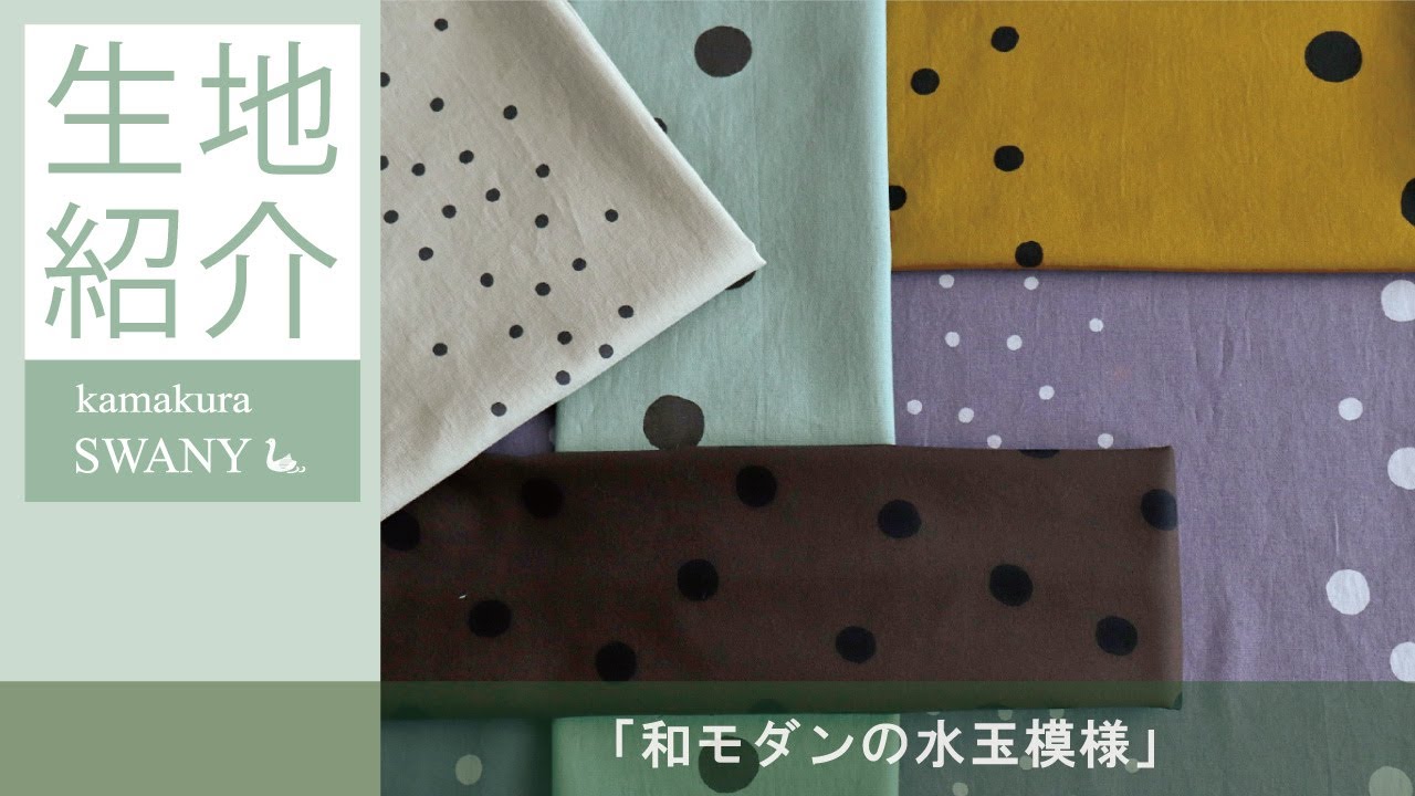 Swany Produce 和楽美 タンブラーワッシャーmizu Nagare M便 1 4 の通販 Swany Online Shop リネンや生地の通販 鎌倉スワニー Swany Produce 和楽美 タンブラーワッシャーmizu Nagare M便 1 4 の通販 Swany Online Shop リネンや生地の通販 鎌倉スワニー