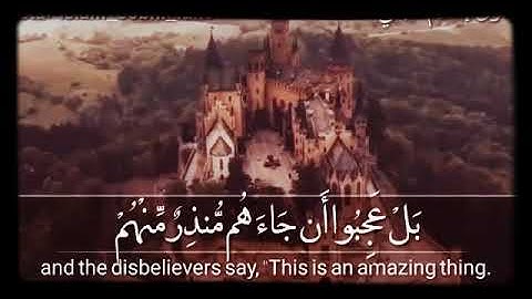 اجمل صوت بالكرة الأرضية جمال الترتيل لا يتوقف لي سورة ق