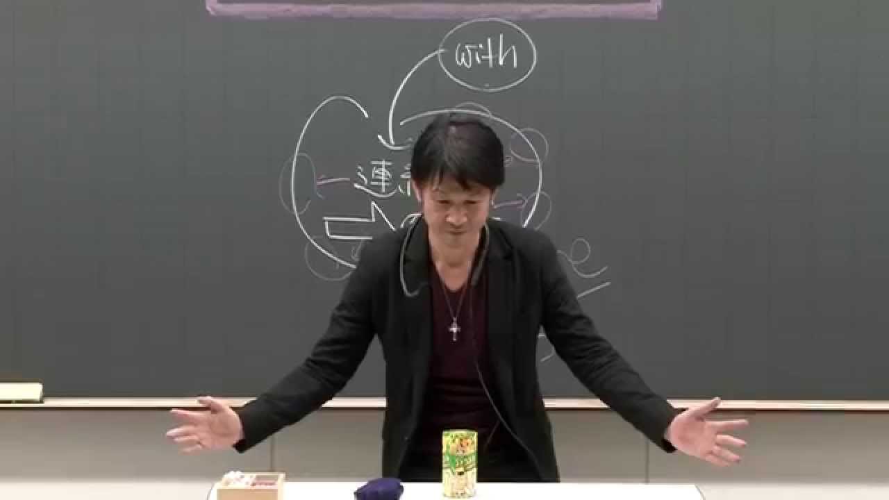 西谷昇二講師　代ゼミ＜ミニ体験講座＞英語　高１生対象「前置詞withの用法」