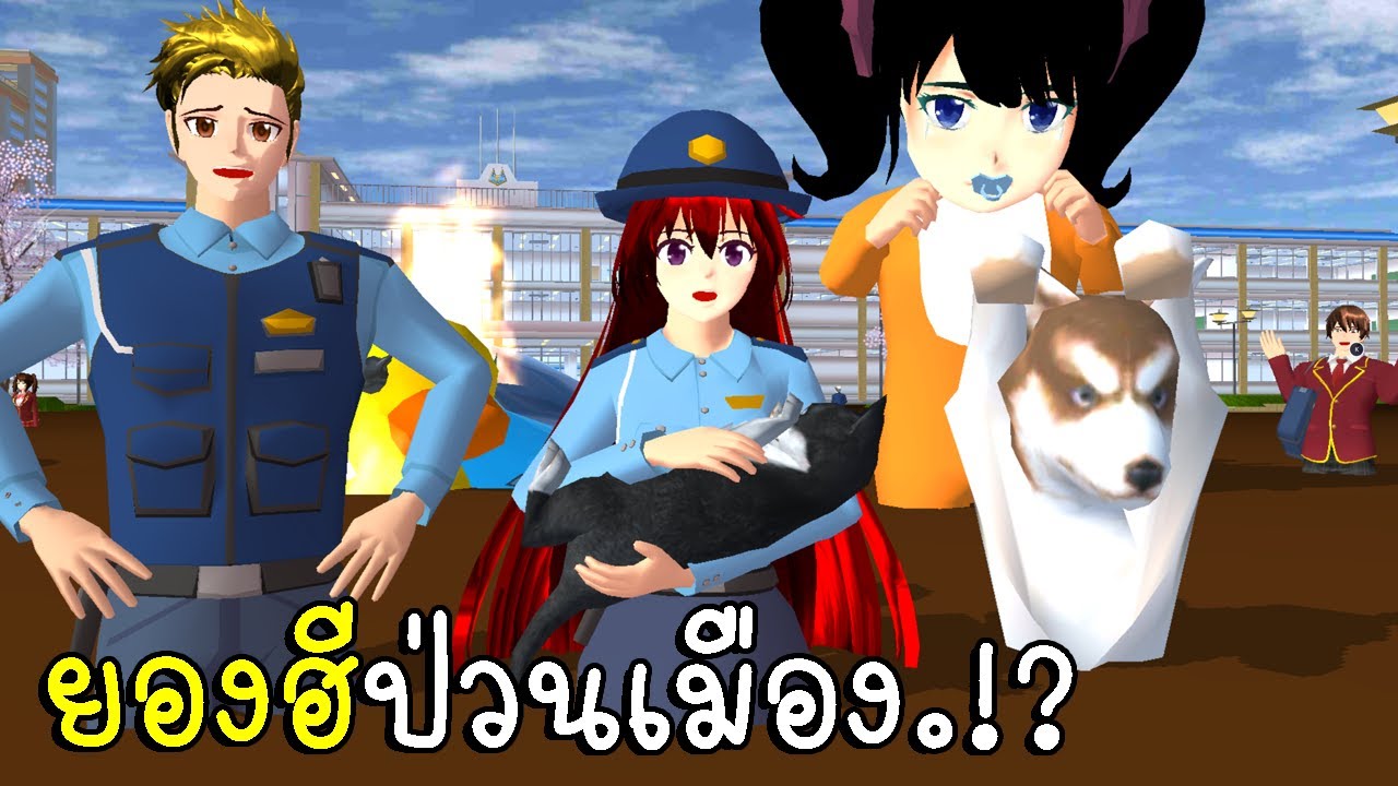 น้ำโคลนท่วม เพราะยองฮีป่วนเมืองซากุระ Squid Game ep3 SAKURA School Simulator | CKKIDGaming