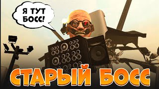 НОВЫЙ БОСС! СКИБИДИ ТУАЛЕТЫ! ► Skibidi Toilet 57-60 Episodes | РЕАКЦИЯ