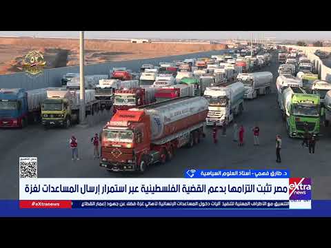 كيف يمكن استغلال قمة شرم الشيخ لترسيخ السلام وضمان استدامة وقف إطلاق النار د طارق فهمي يجيب