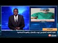 نقابة الأطباء المقيمين تهدد بالإضراب والعودة الجماعية