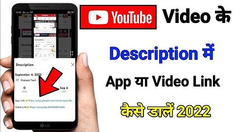 Youtube video ke description me app ya video ka link kaise dale | add description 2022