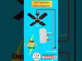 Fan Connection Wiring | Ceiling Fan connection#electrical #shortvideo #tranding #education