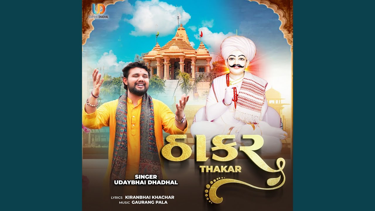 Watch Thakar on YouTube Watch Thakar on YouTube