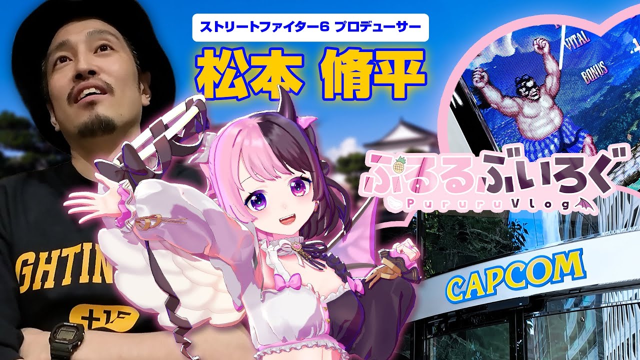 【ぷるるVlog】面構えがちげえや【スト6】