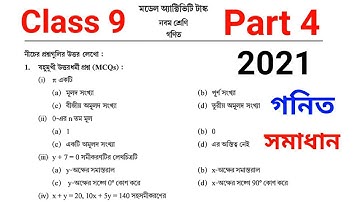 Model activity task class 9 math part 4 ।। class 9 math model activity task part 4 2021।। #WBBSE