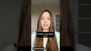 Как понять, что моя девушка нарцисс #психология #психологияотношений