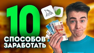 10 Способов как Заработать на Нейросети Midjourney + Envato