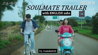 SOULMATE TRAILER with ENGLISH subs~!! [소울메이트 2023] Kim Dami, Jeon So Nee, Byeon Woo Seok
