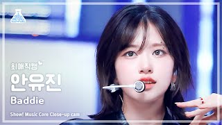 [#최애직캠] IVE AN YUJIN - Baddie(아이브 안유진 - 배디) Close-up Cam | Show! MusicCore | MBC231014방송