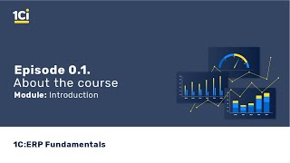 1C:ERP Fundamentals course - Introduction. About ERP course. Episode 0.1