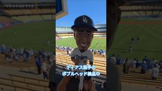 エドウィン・ディアス投手のボブルヘッド検品中💦 #baseball #mlb