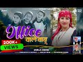 Office waale babu  sarla dangi  new himachali song  surender dangi  dangi music