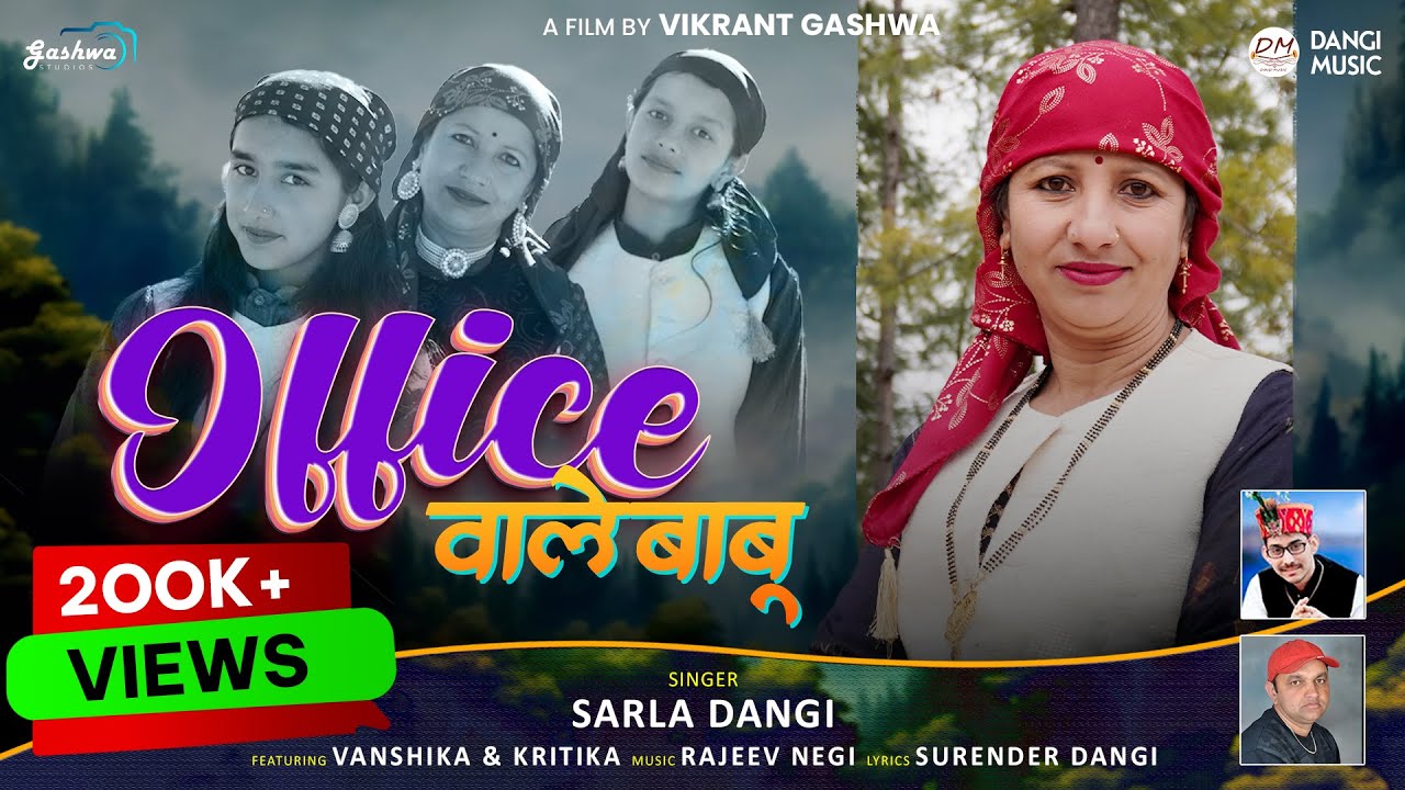 Office Waale Babu   Sarla Dangi  New Himachali Song  Surender Dangi   Dangi Music