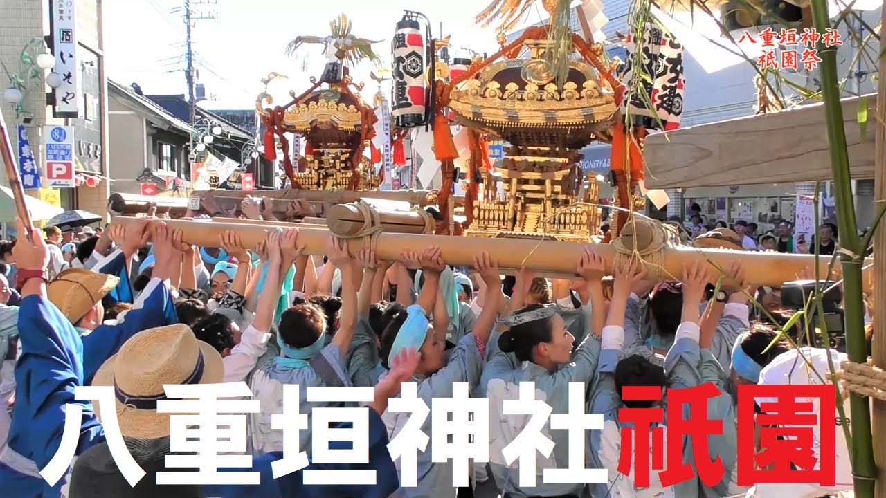 踊る神輿 八重垣神社祇園祭 Playback Youtube 踊る神輿 八重垣神社祇園祭 Playback Youtube