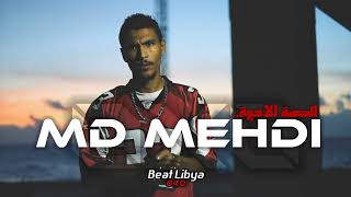 لحن راب | MD mehdi ( الحصة الاخيرة ) | Beat libya