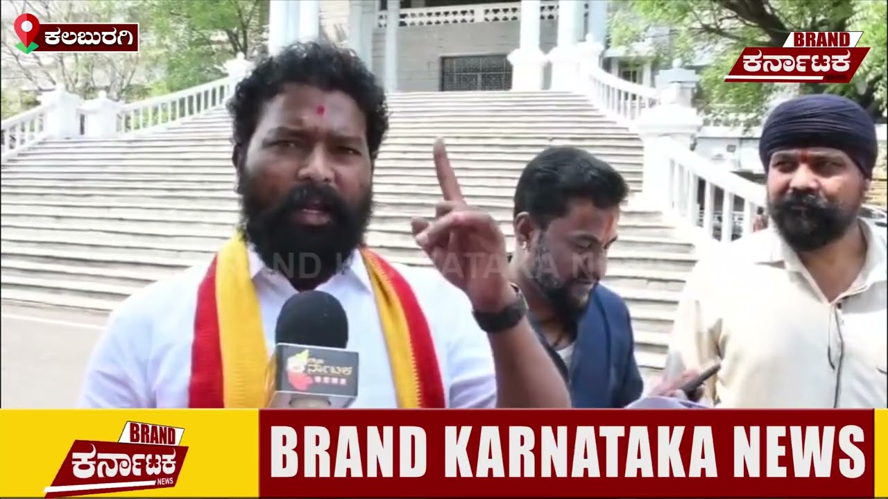 ಕಲಬುರಗಿ: ಲೇಕ್ ವ್ಯೂ ಫುಡ್ ಕೋರ್ಟ್ ತೆರವಿಗೆ ಪ್ರತಿಭಟನೆ I @BrandKarnatakaNews