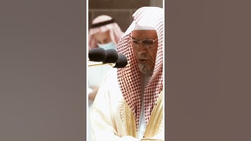 تلاوة مرئية سورة الإسراء الآية ١٢ الشيخ صالح بن حميد