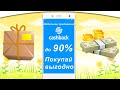 КАК ПОКУПАТЬ С КЭШБЭКОМ ЧЕРЕЗ МОБИЛЬНОЕ ПРИЛОЖЕНИЕ  ePN CASHBACK НА AliExpress