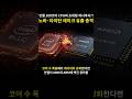 뭐!? 인텔 100코어 CPU와 초대형 캐시까지!!?? 노바 타이탄 레이크 유출 충격의 도가니!!