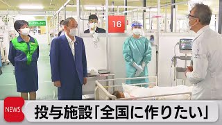 酸素施設「全国に作りたい」（2021年9月16日）