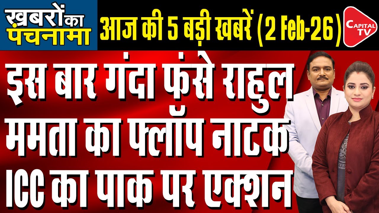 Parliament Session: Ruckus Over Rahul's Attempts To Quote From Gen Naravane | Dr. Manish Kumar