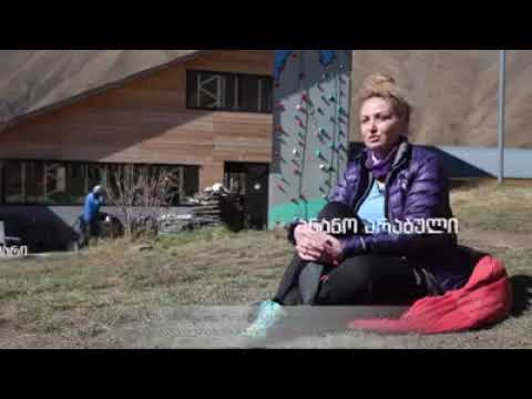 ენპარდის მხარდაჭერილი \"ზეთა ბანაკი\" ყაზბეგში IPIN