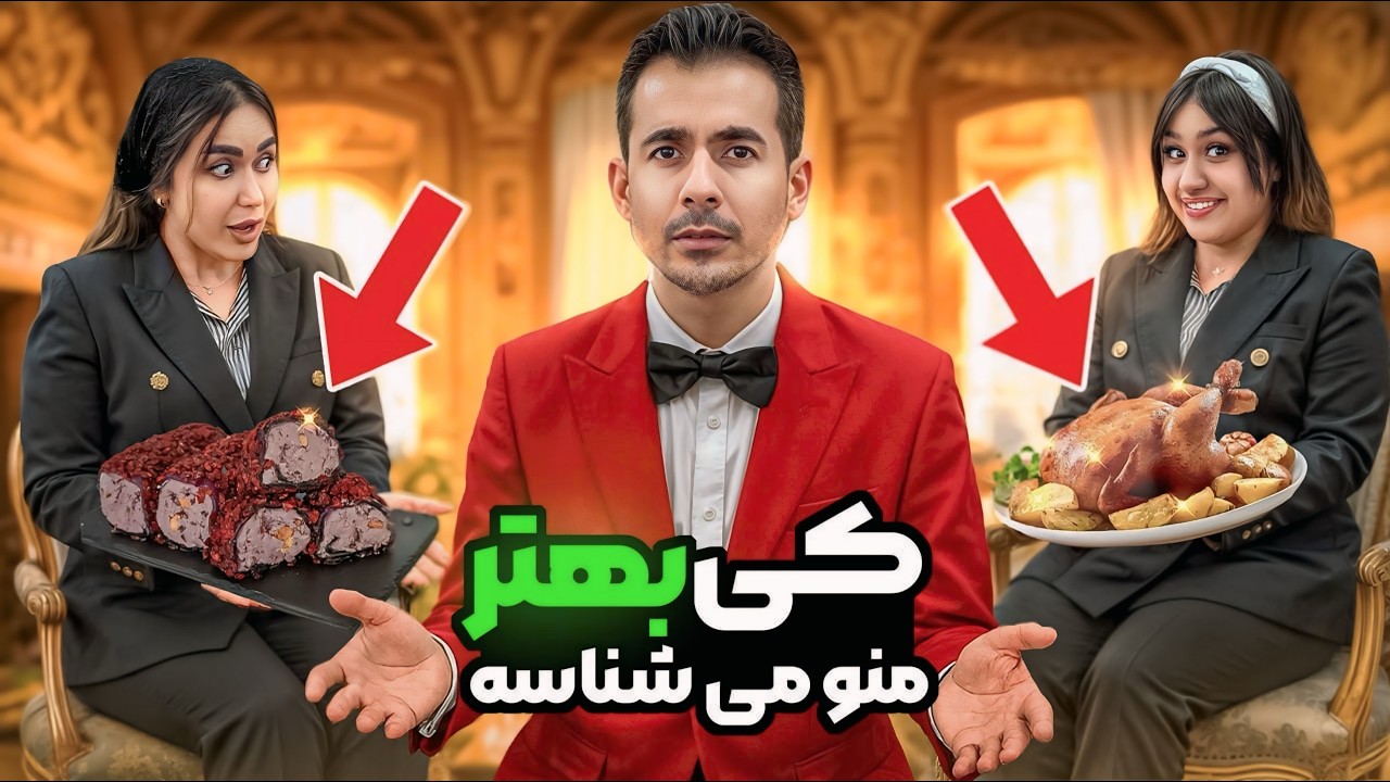کی برنده میشه !؟ 😱نتیجه باورنکردنی بود !! 🤑