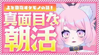勤勉なケモノに挨拶してよ！  #shorts #vtuber #初見歓迎 #雑談