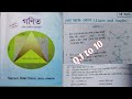 Class 9 Maths Chapter-6 Ex-6.1(ৰেখা আৰু কোণ) assamese medium NCERT Book 2026-27