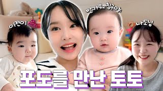 아기가 아기를 만남👶