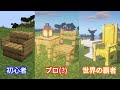 座れます 素敵な椅子とテーブルをあなたに マイクラ 家具データパック 座れます 素敵な椅子とテーブルをあなたに マイクラ 家具データパック