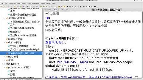 千锋Linux教程：9 docker