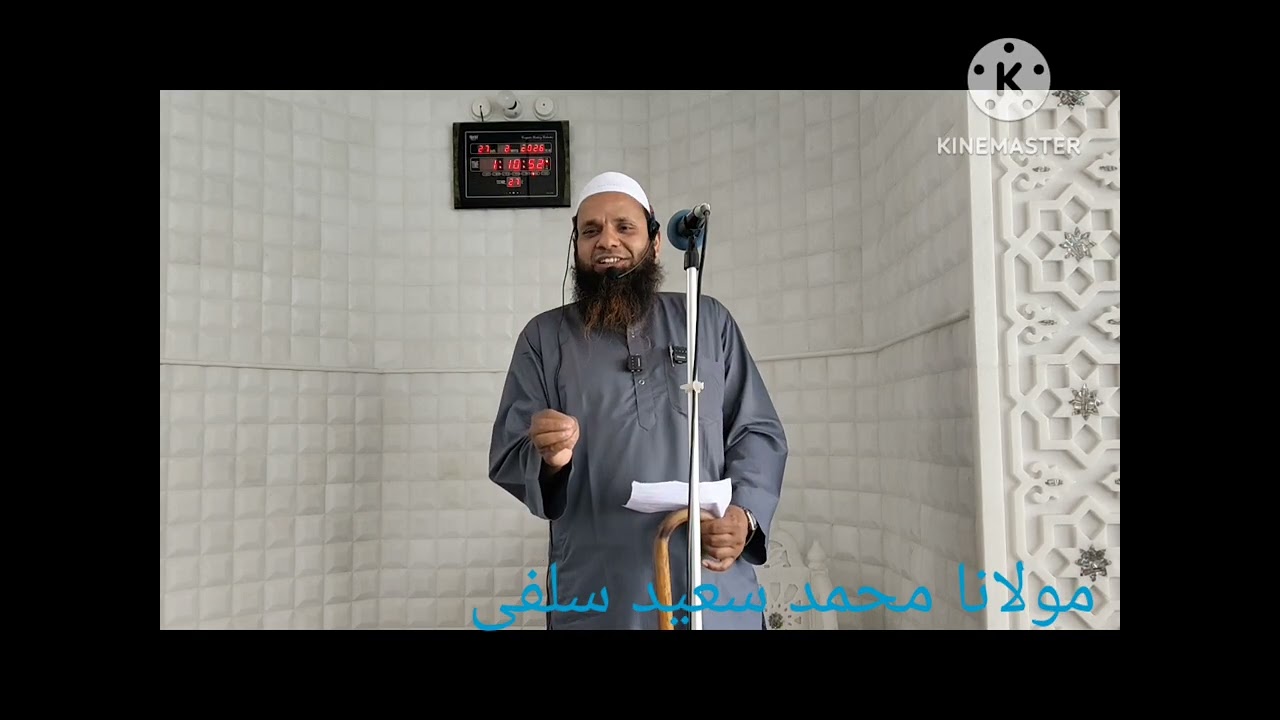 Khutbay Juma  موضوع ۔ تخلیق انسان کا مقصد 