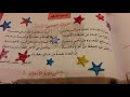 تلحين انشودة (التوازن الغذائي) سنة رابعة ابتدائي