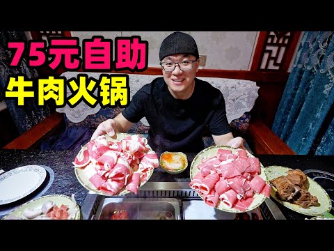 青海牦牛肉火锅,75自助不限量,肉质厚实,阿星游热贡唐卡发源地Buffet Beef Hot Pot in Regong, Qinghai Episode cover