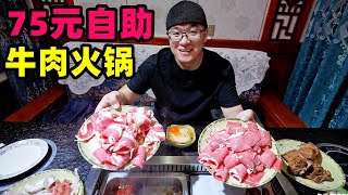 青海牦牛肉火锅，75自助不限量，肉质厚实，阿星游热贡唐卡发源地Buffet Beef Hot Pot in Regong, Qinghai