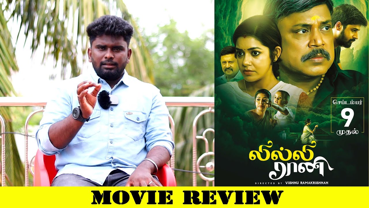 Lilly Rani Movie Review | Chaya Singh | Thambi Ramaiah | Vishnu  Ramakrishnan | Fast Messenger - YouTube