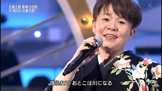 ★★島津亜矢★　北島三郎カバー８曲　画像修正しました