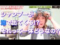 【急上昇】最近人気の泡で出てくるシャンプーって一体どうなのか？【美容師 世紀 YOUTUBE CHANNEL】