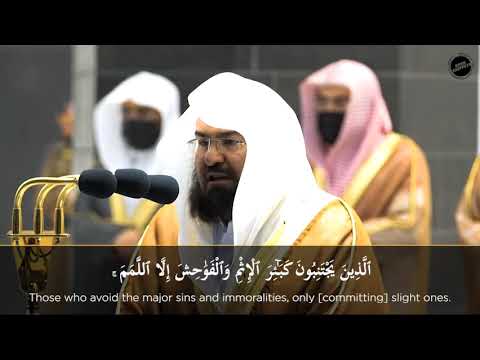 Surah Najm     Sheikh Sudais Beautiful Quran Recitation