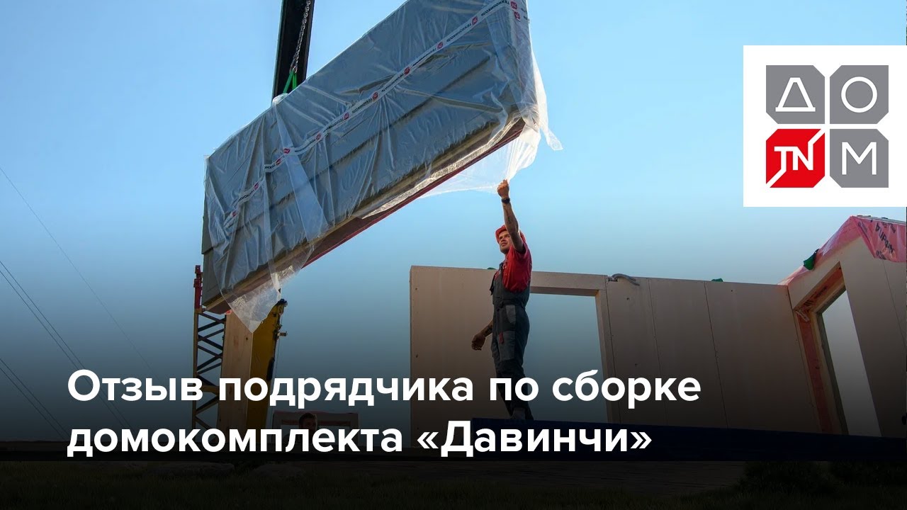 Домокомплекты в Гулькевичах отзывы